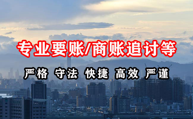 夹江收债公司